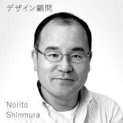 新村則人_Norito Shinmura